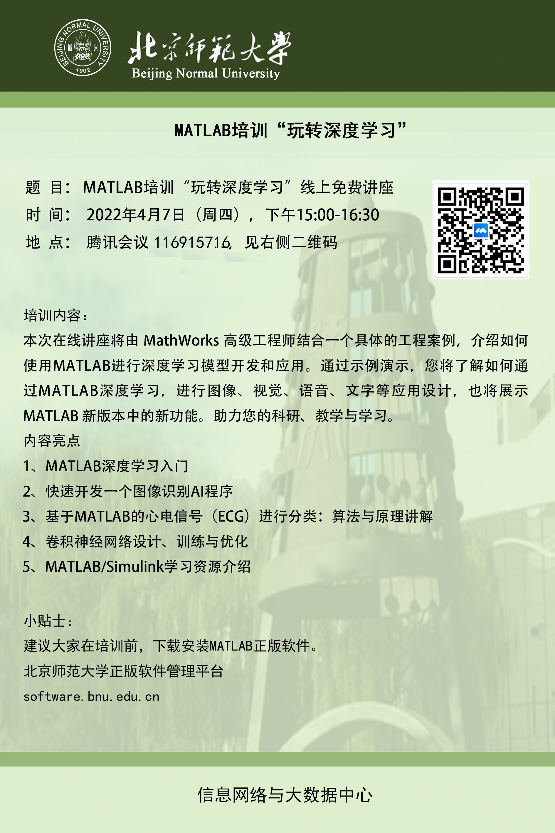 matlab培训.png