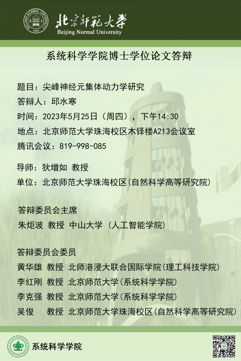 邱水寒.png