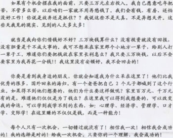 传销者通常会灌输给受骗者的内容